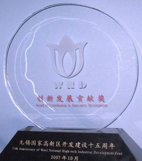 公司榮獲“無錫國家高新區(qū)開發(fā)建設(shè)十五周年突出創(chuàng)新發(fā)展貢獻(xiàn)獎(jiǎng)”(圖1) 公司榮獲“無錫國家高新區(qū)開發(fā)建設(shè)十五周年突出創(chuàng)新發(fā)展貢獻(xiàn)獎(jiǎng)”(圖1)