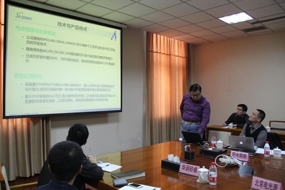 硅動(dòng)力參加工信部智能照明座談(圖1) 硅動(dòng)力參加工信部智能照明座談(圖1)