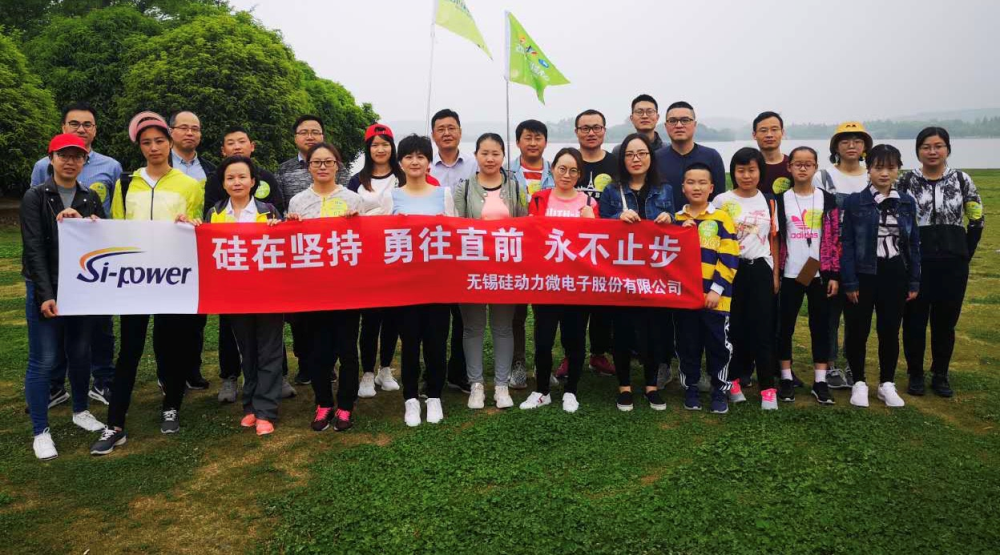 “硅在堅(jiān)持 勇往直前 永不止步”——員工徒步活動(dòng)(圖1) “硅在堅(jiān)持 勇往直前 永不止步”——員工徒步活動(dòng)(圖1)